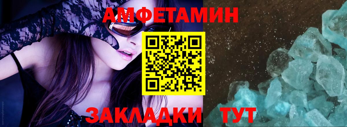 Амфетамин VHQ Омск
