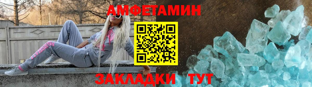 Амфетамин 98%  Amphetamine  АМФЕТАМИН  Омск  Вход с VPN 