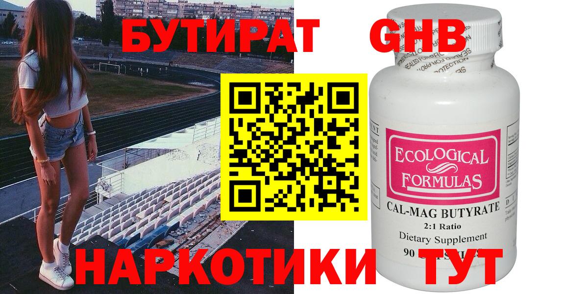 БУТИРАТ оксана Омск