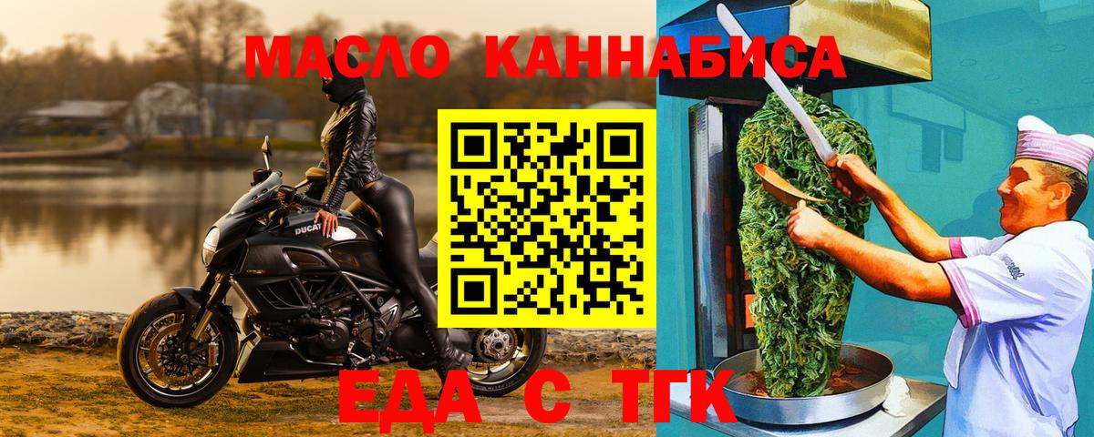 Омск  Cannafood марихуана  Вход с VPN 