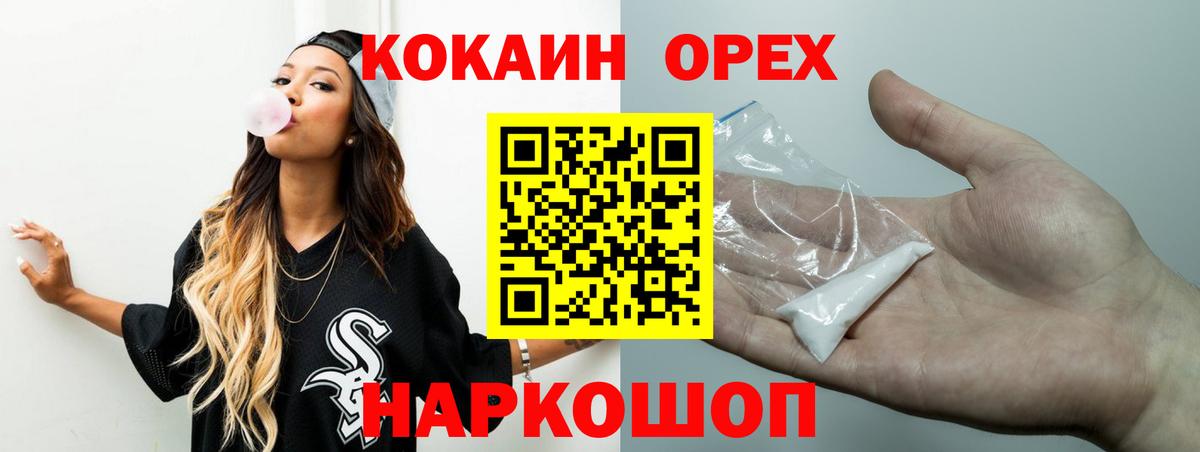 Cocaine FishScale Омск