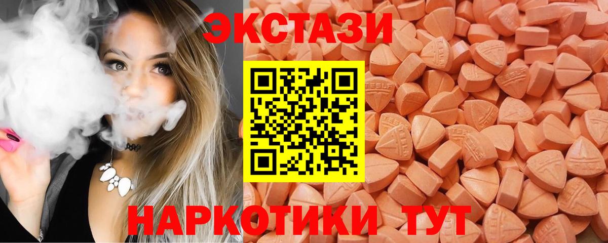 Омск  Экстази TESLA  ЭКСТАЗИ louis Vuitton  сколько стоит  Вход с VPN 