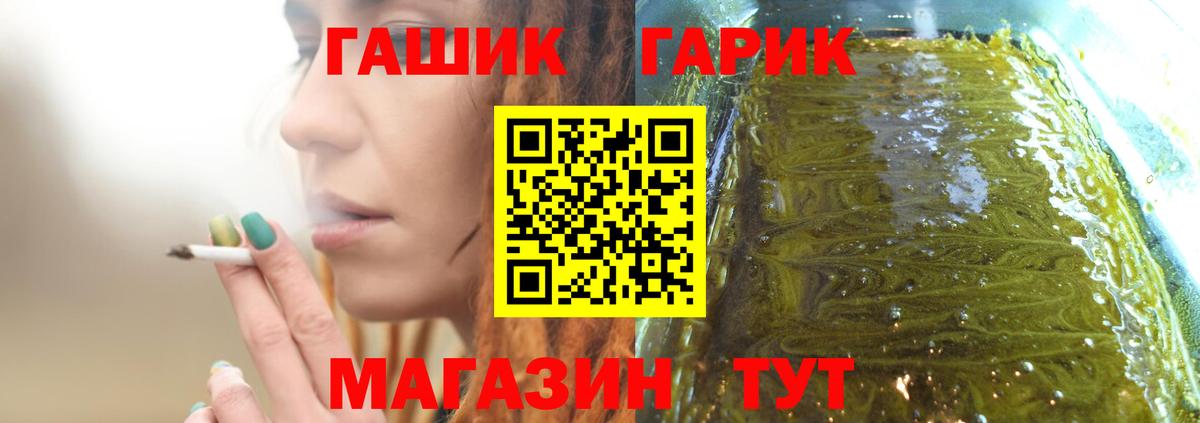 ГАШ Cannabis Омск