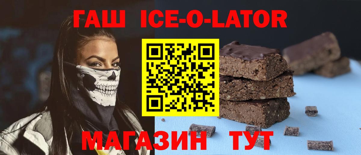 Гашиш гашик  где можно купить наркотик  Омск  ГАШИШ Изолятор  Вход с VPN 