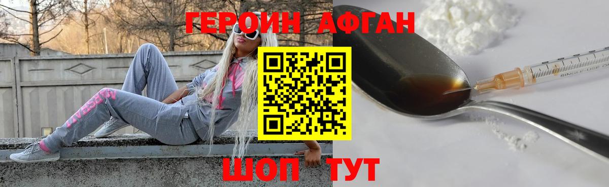 Омск  ГЕРОИН афганец  Вход с VPN 