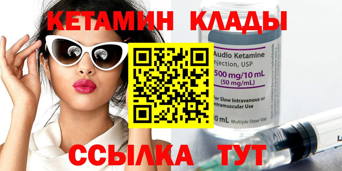 КЕТАМИН ketamine  КЕТАМИН VHQ  Вход с VPN  Омск 