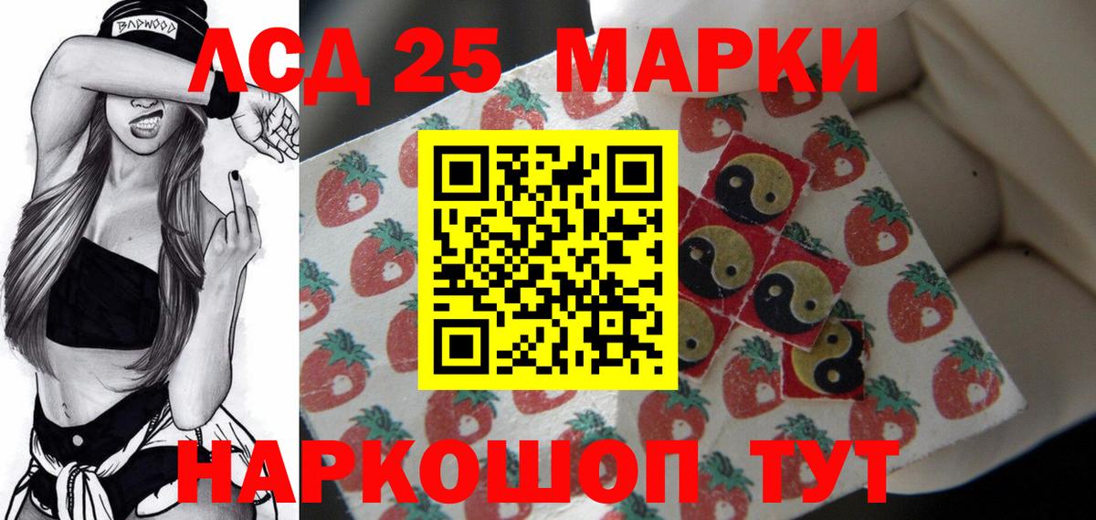 LSD-25 экстази кислота Омск