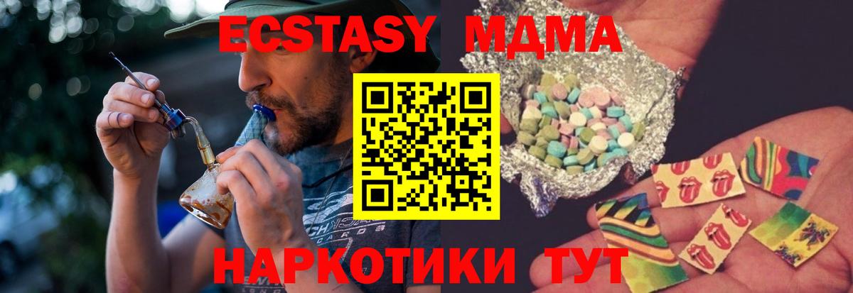 MDMA VHQ  MDMA Molly  Вход с VPN  Омск 