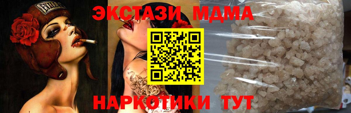 MDMA crystal Омск