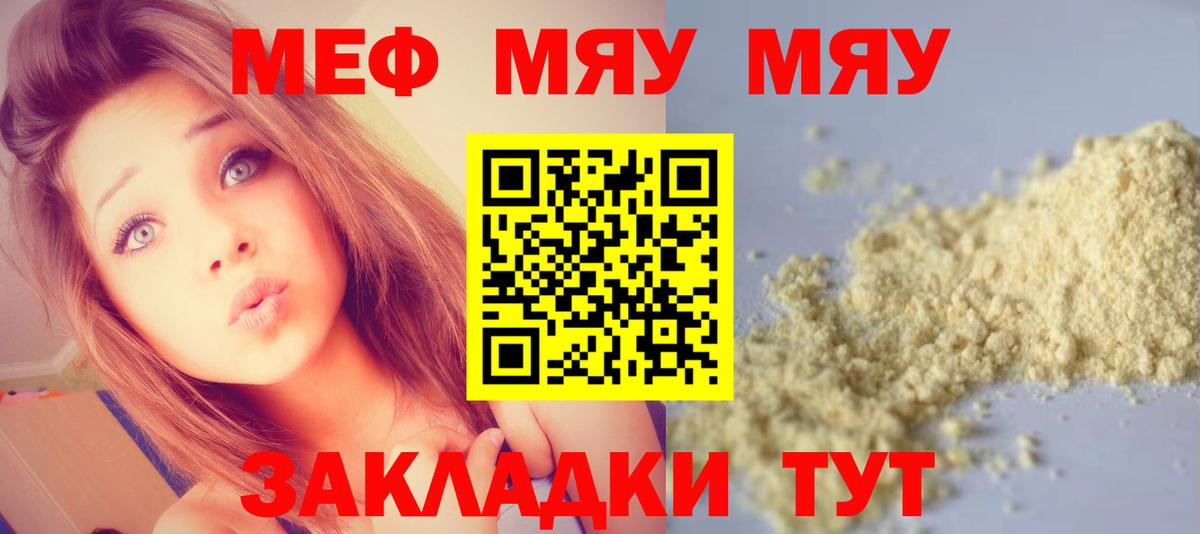 Меф Омск