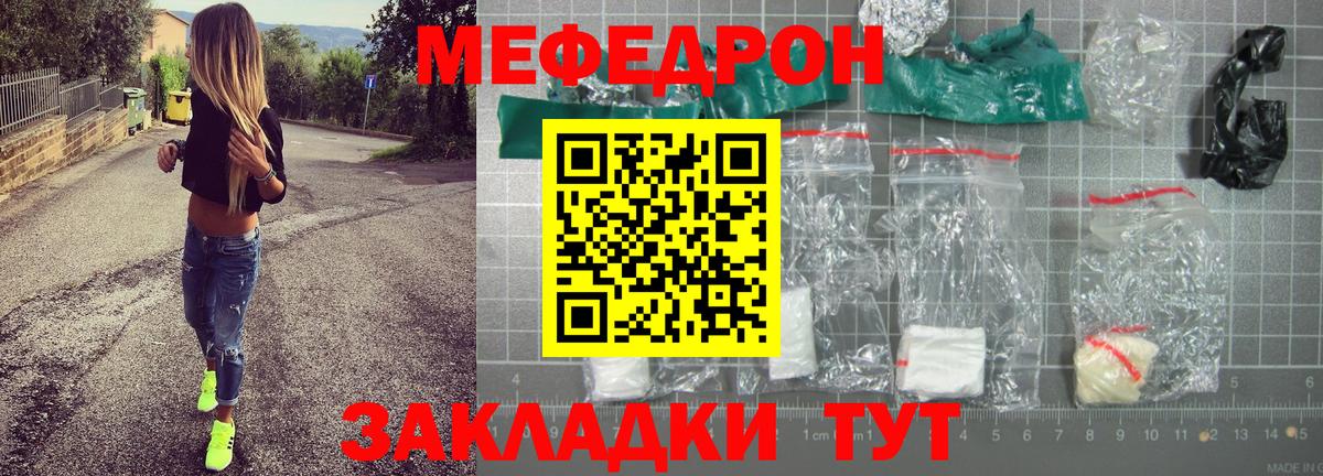 МЕФ  МЯУ-МЯУ 4 MMC  Вход с VPN  Омск 