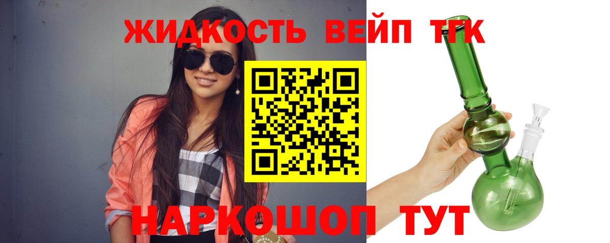 Омск  Дистиллят ТГК вейп с тгк  Вход с VPN  ТГК гашишное масло 