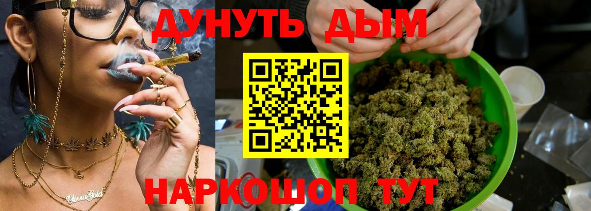 Бошки марихуана OG Kush Омск